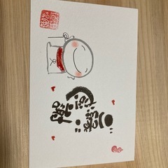 筆ペンで味のある字を描いてみませんかの画像