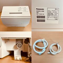 Panasonic（パナソニック）食器洗い乾燥機 プチ食洗 NP-TCM3-W（2015年製）の画像