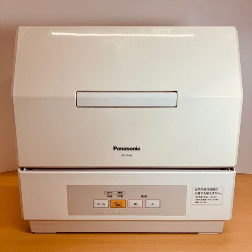 Panasonic（パナソニック）食器洗い乾燥機 プチ食洗 NP-TCM3-W（2015年製）