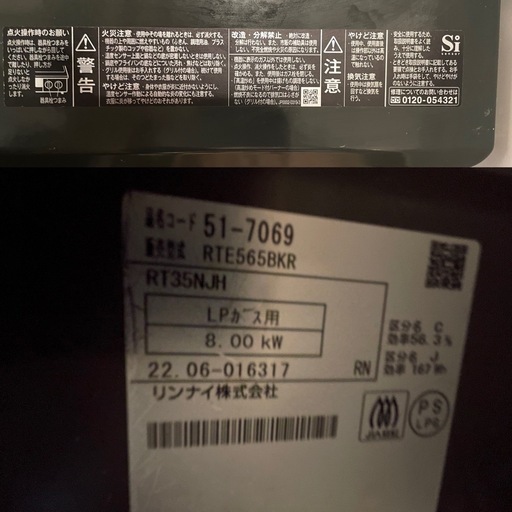 2022年制 リンナイ Rinnai ガステーブル ガスコンロ プロパンガスLPG用  ブラック RTE565BKR/LP