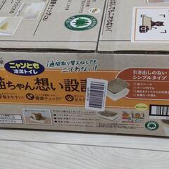 猫ちゃんトイレの画像