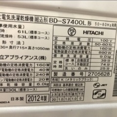 【お取引決定】★日立★ドラム式洗濯乾燥機の画像