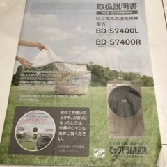 【お取引決定】★日立★ドラム式洗濯乾燥機の画像