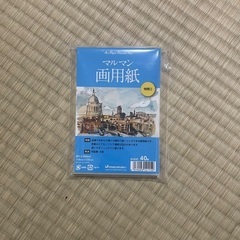 画用紙ハガキ