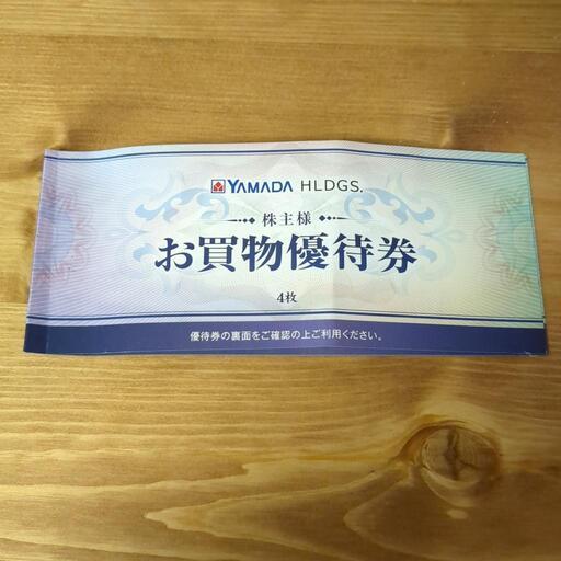 ★大至急譲り先募集★ヤマダ電機株主優待　2000円分　期限2024年12月末