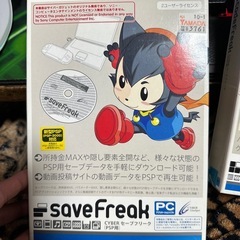 PSP用セーブフリーク、コードフリークPSP用ワンセグアンテナ の画像