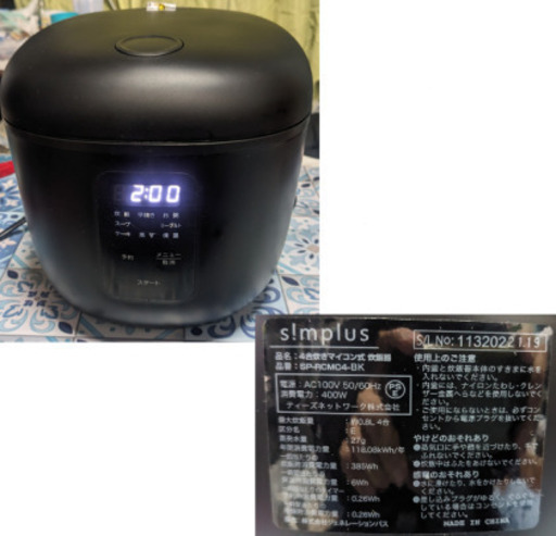 マイコン炊飯器 simplusマイコン式 4合炊き炊飯器　SP-RCMC4-BK
