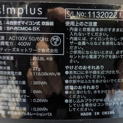 🍚マイコン炊飯器 🍚simplusマイコン式 4合炊き炊飯器　SP-RCMC4-BKの画像