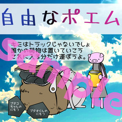 【イラストオーダー/デジタル】オリジナルポエムを制作いたします！