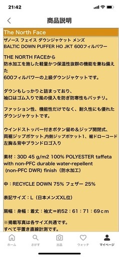 (最終値下げ)新品　アメリカ限定正規　ノースフェイスダウンジャケットPUFFER600 FILL アメリカサイズ【Ｌ】ブラック　（タグ