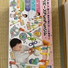 ベビーFunfun ジム