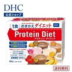 【新品】DHCプロテインダイエット15袋✖️7箱セットの画像