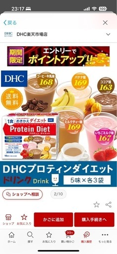 【新品】DHCプロテインダイエット15袋✖️7箱セット