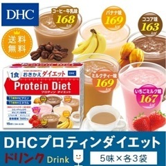 【新品】DHCプロテインダイエット15袋✖️7箱セット