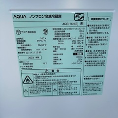 【新着☝️】135L冷蔵庫_アクア_2023年製👀高年式👀AQR-14N(S)＊西小倉駅から車で５分＊【早い方最優先☆*:.｡. 】の画像