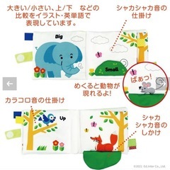 布絵本　知育玩具　HAPPY ANIMALS ハッピーアニマル　ふわふわトイの画像