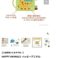 布絵本　知育玩具　HAPPY ANIMALS ハッピーアニマル　...