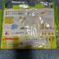 布絵本　知育玩具　HAPPY ANIMALS ハッピーアニマル　ふわふわトイの画像