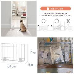 サニーポイント　ベビーゲート　ペットフェンス　白60cm