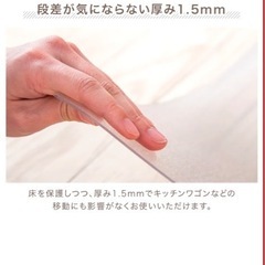 ダイニングマット180x300  透明　厚さ1.5mm
の画像