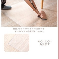 ダイニングマット180x300  透明　厚さ1.5mm
の画像
