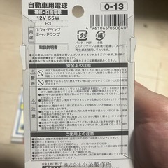 KOITO H3 12v 55w フォグランプ・ヘッドランプの画像