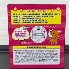 ジャグラー！ツノっちシリコンルームライト！の画像