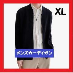 【大特価】カーディガン メンズ 長袖 ニット ビジネス ブラック...