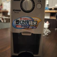 象印 精米機 終了いたしました。