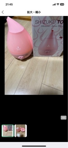 ジズクタッチプラス