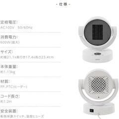 3D首振りセラミックファンヒーター　新品未使用の画像