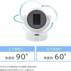 3D首振りセラミックファンヒーター　新品未使用の画像
