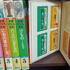 学研ずかん百科