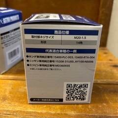 オイルフィルターの画像