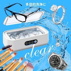 新品未使用 超音波洗浄機 55000Hz SUS304 650ml