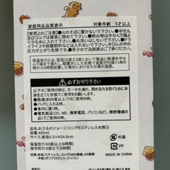 おさるのジョージ　水筒の画像