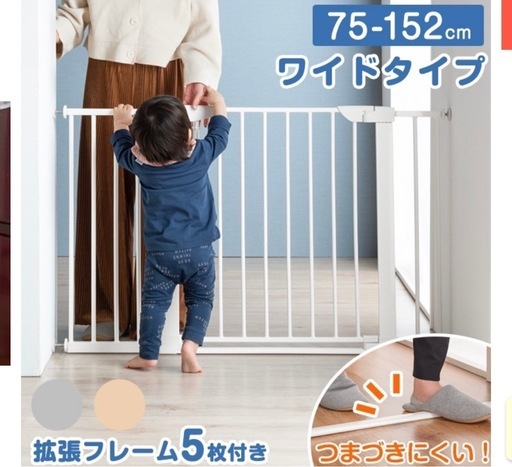 ベビーゲート　ワイド