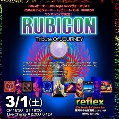 Journeyトリビュートバンド"RUBICON"　ワンマンライブ