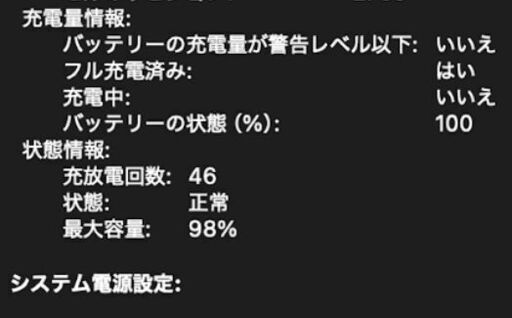 MacBook Air 13インチ 2020年製 M1 メモリ8GB SSD 256GB シルバー