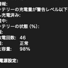 MacBook Air 13インチ 2020年製 M1 メモリ8GB SSD 256GB シルバーの画像