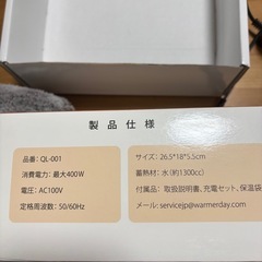 充電式湯たんぽ&お湯の入れ替え不要の画像
