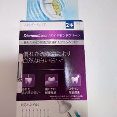 フィリップスソニックケアーダイヤモンドクリーン　スタンダー…