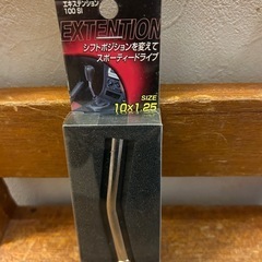 シフトノブ延長　エクステンション