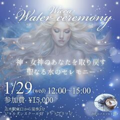 埼玉県志木市1/29★新月の🌔開運イベント