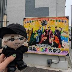 WEST.やAぇ! groupが好きな人！