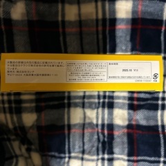 知育菓子セットの画像