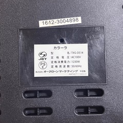 カラーラ ノンフライヤー 新品未使用品の画像