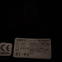 子供用ヘルメットの画像