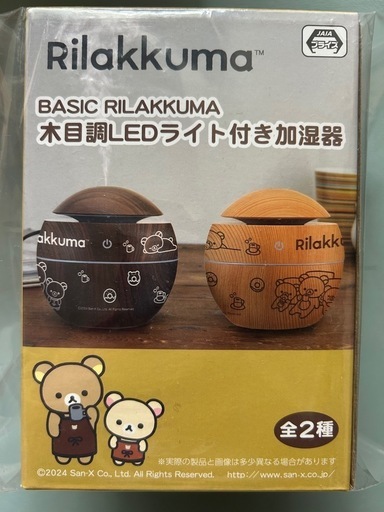 リラックマ　加湿器