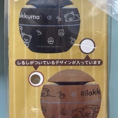 リラックマ　加湿器の画像